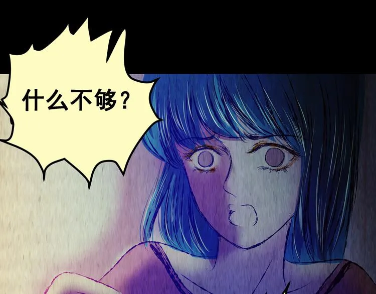 第81话 重生蝙蝠（八） 第41页