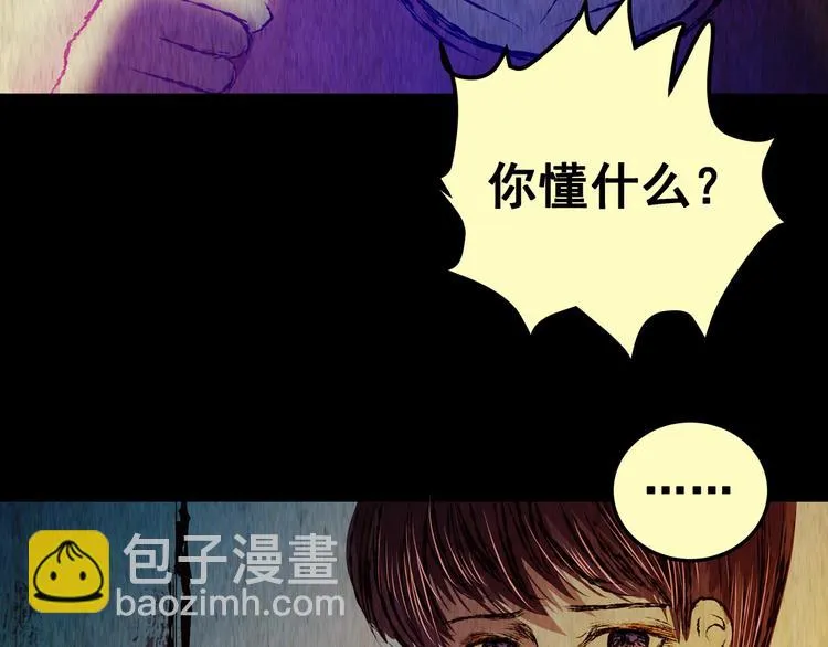第81话 重生蝙蝠（八） 第42页