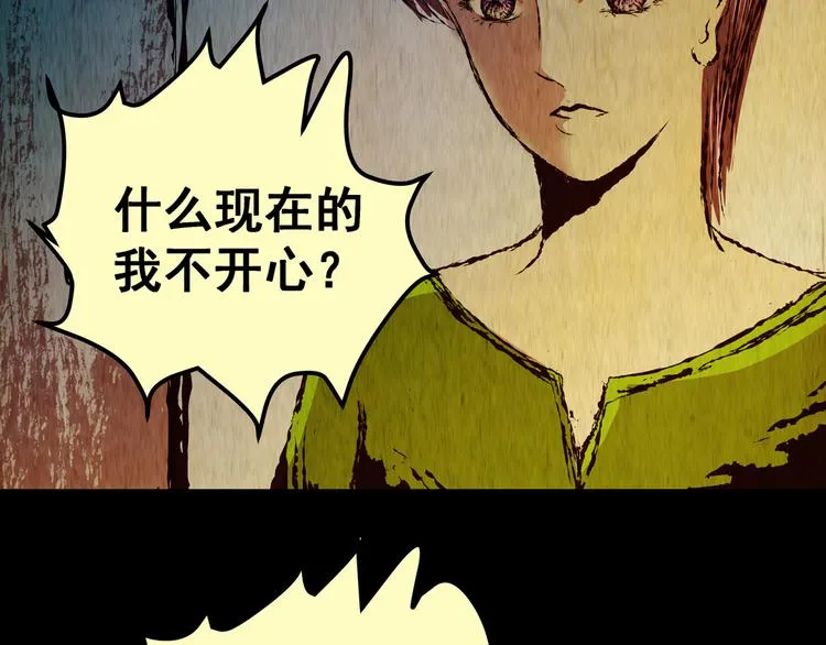 第81话 重生蝙蝠（八） 第43页