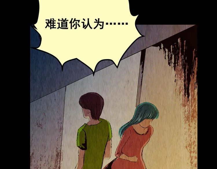 第81话 重生蝙蝠（八） 第44页