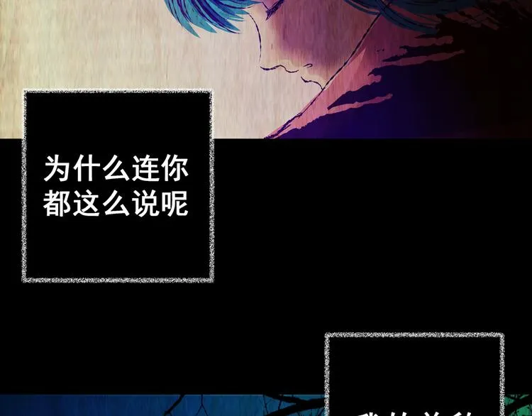 第81话 重生蝙蝠（八） 第50页