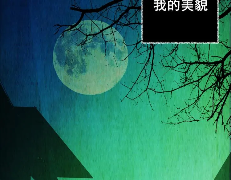 第81话 重生蝙蝠（八） 第51页