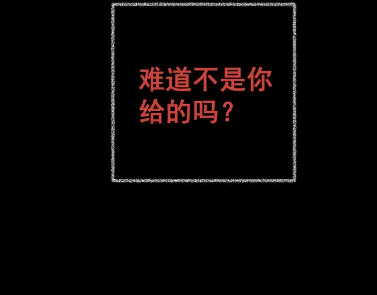 第81话 重生蝙蝠（八） 第54页