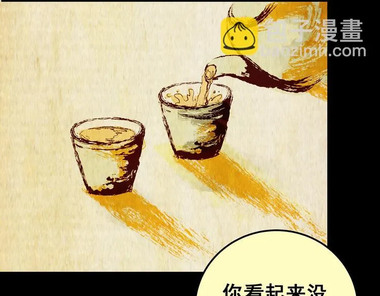 第81话 重生蝙蝠（八） 第57页