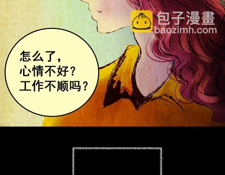 第81话 重生蝙蝠（八） 第59页