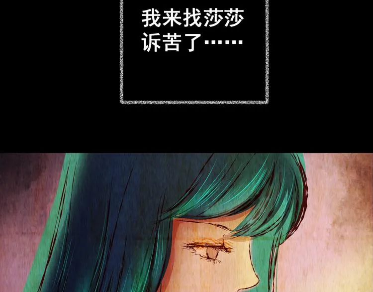 第81话 重生蝙蝠（八） 第60页