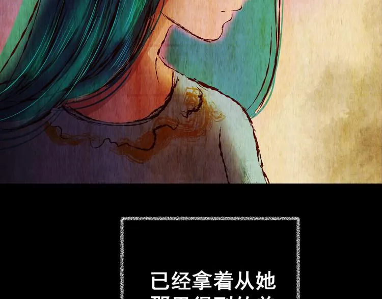第81话 重生蝙蝠（八） 第61页