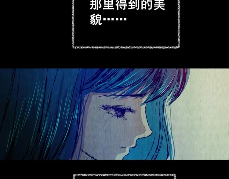 第81话 重生蝙蝠（八） 第62页