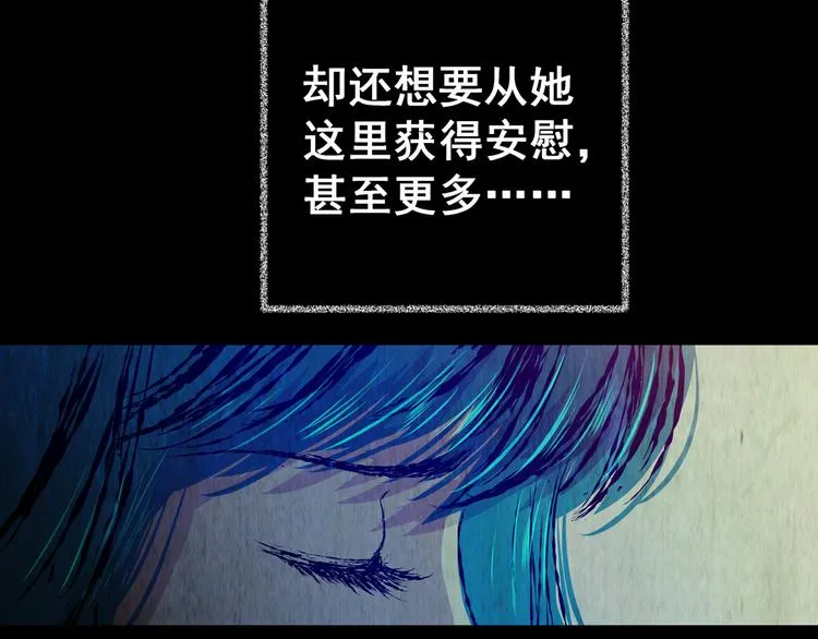第81话 重生蝙蝠（八） 第63页
