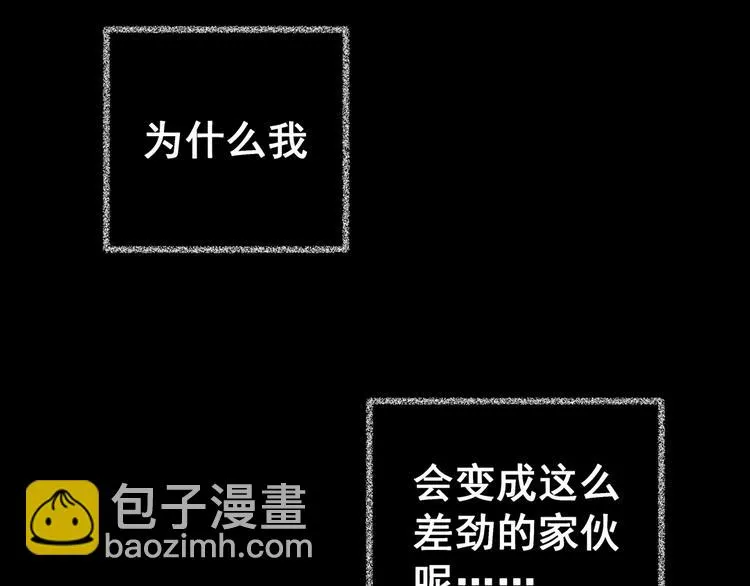 第81话 重生蝙蝠（八） 第64页