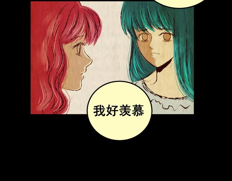 第81话 重生蝙蝠（八） 第72页