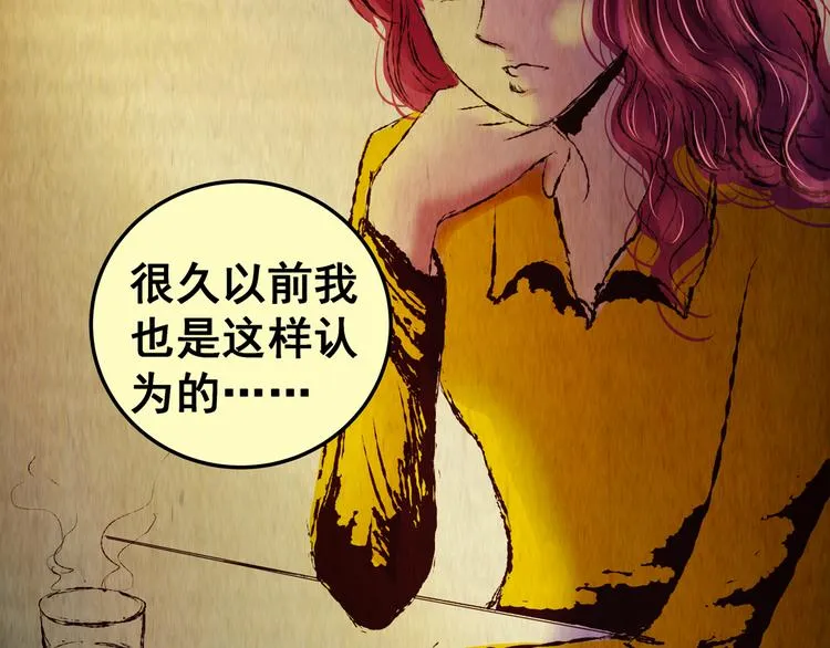 第81话 重生蝙蝠（八） 第77页