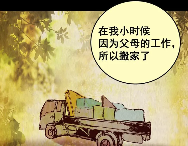 第81话 重生蝙蝠（八） 第80页