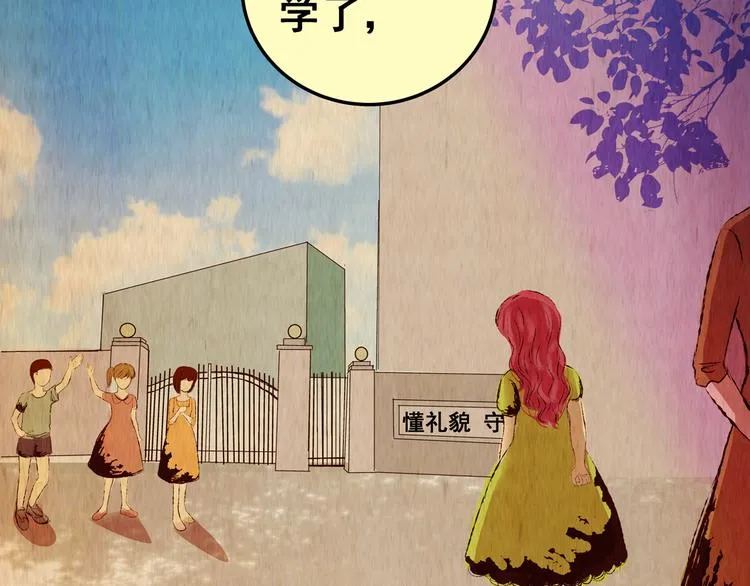 第81话 重生蝙蝠（八） 第82页