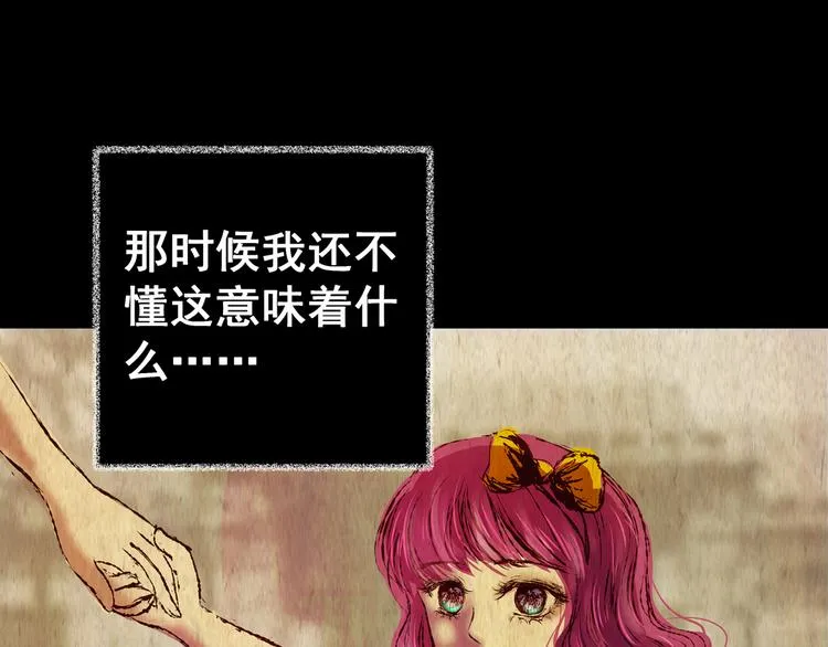 第81话 重生蝙蝠（八） 第84页