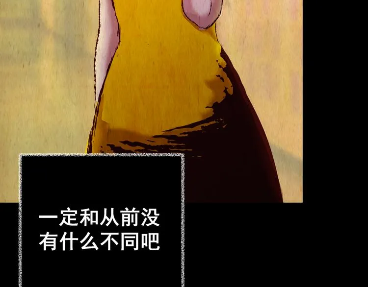 第81话 重生蝙蝠（八） 第87页