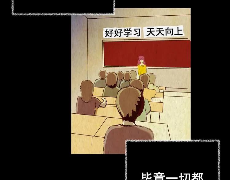 第81话 重生蝙蝠（八） 第88页