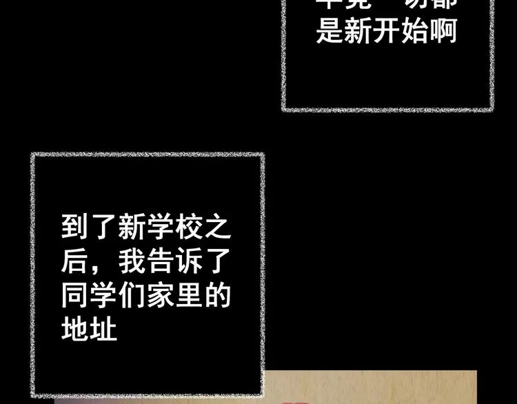 第81话 重生蝙蝠（八） 第89页