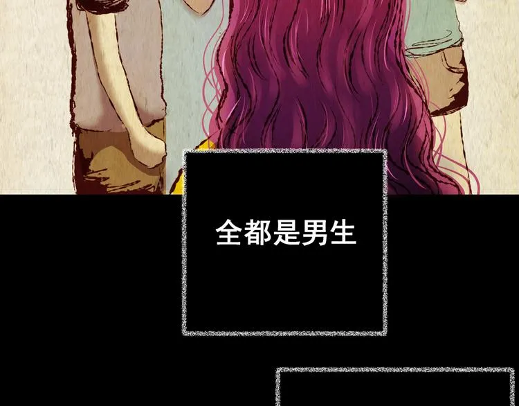 第81话 重生蝙蝠（八） 第92页