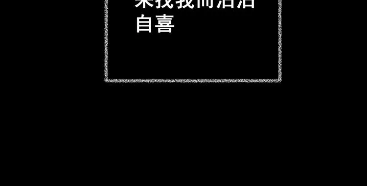 第81话 重生蝙蝠（八） 第96页