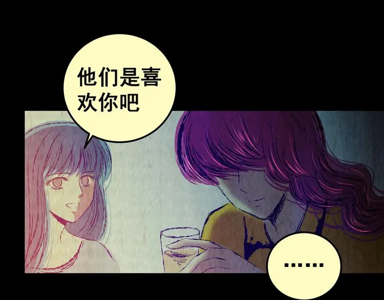 第81话 重生蝙蝠（八） 第97页