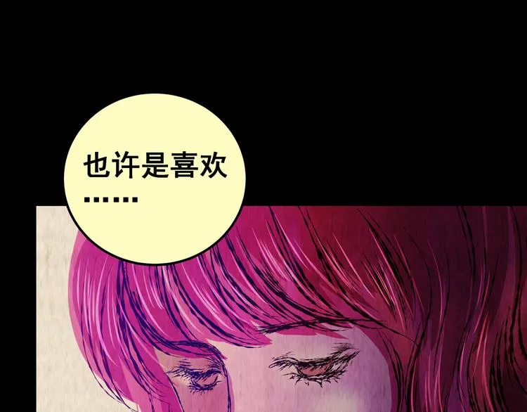 第81话 重生蝙蝠（八） 第98页