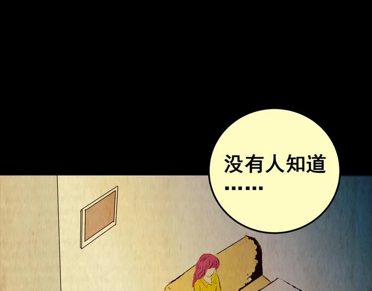 第81话 重生蝙蝠（八） 第100页