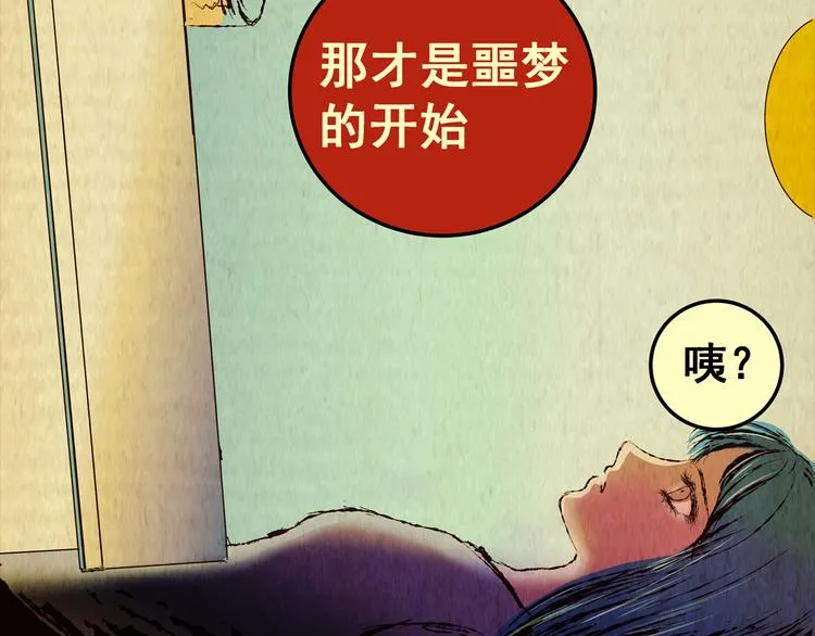 第81话 重生蝙蝠（八） 第103页
