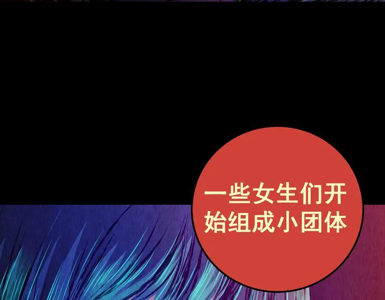 第81话 重生蝙蝠（八） 第104页