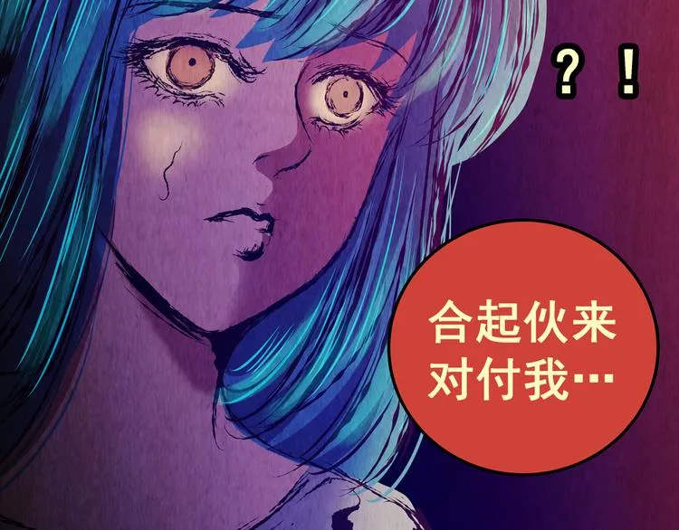 第81话 重生蝙蝠（八） 第105页