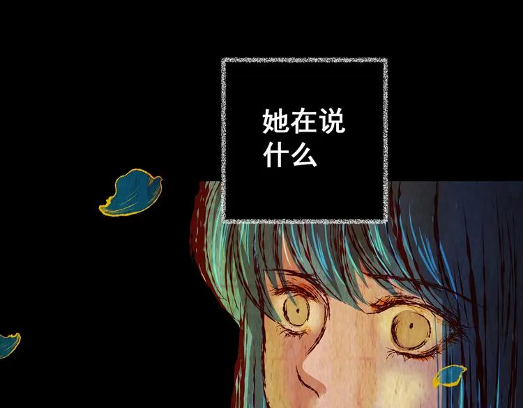 第80话 重生蝙蝠（七） 第4页