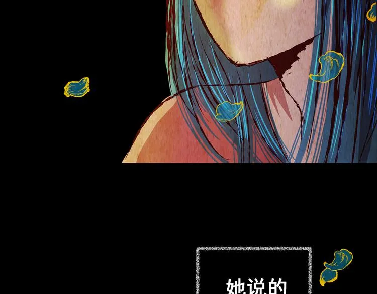 第80话 重生蝙蝠（七） 第5页