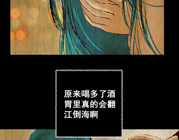 第80话 重生蝙蝠（七） 第37页