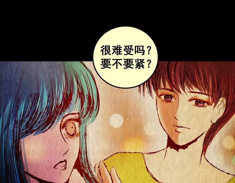 第80话 重生蝙蝠（七） 第40页