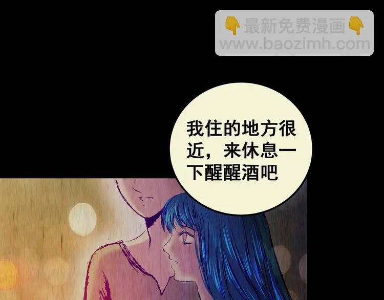 第80话 重生蝙蝠（七） 第45页