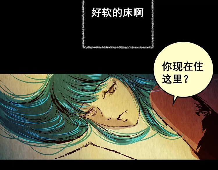 第80话 重生蝙蝠（七） 第56页