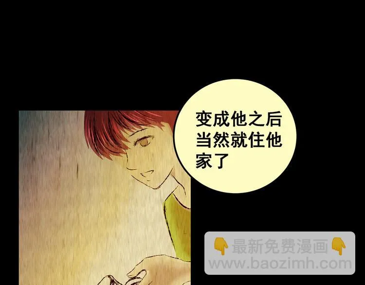 第80话 重生蝙蝠（七） 第58页