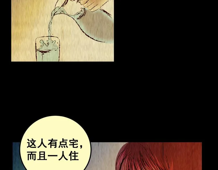 第80话 重生蝙蝠（七） 第59页