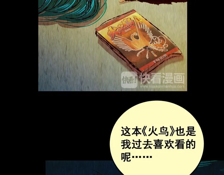 第80话 重生蝙蝠（七） 第62页