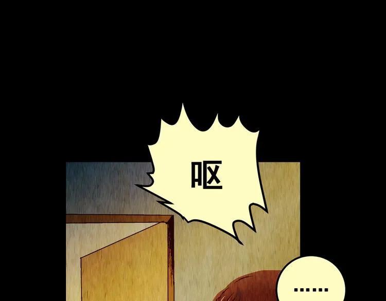 第80话 重生蝙蝠（七） 第73页