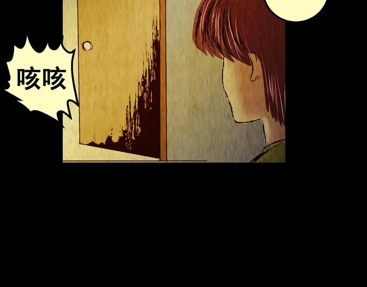 第80话 重生蝙蝠（七） 第74页