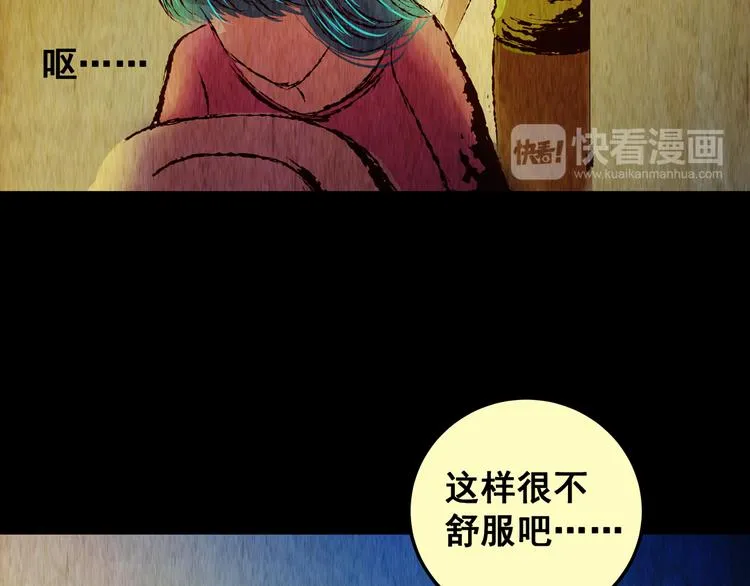 第80话 重生蝙蝠（七） 第76页