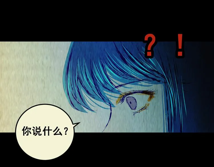 第80话 重生蝙蝠（七） 第80页
