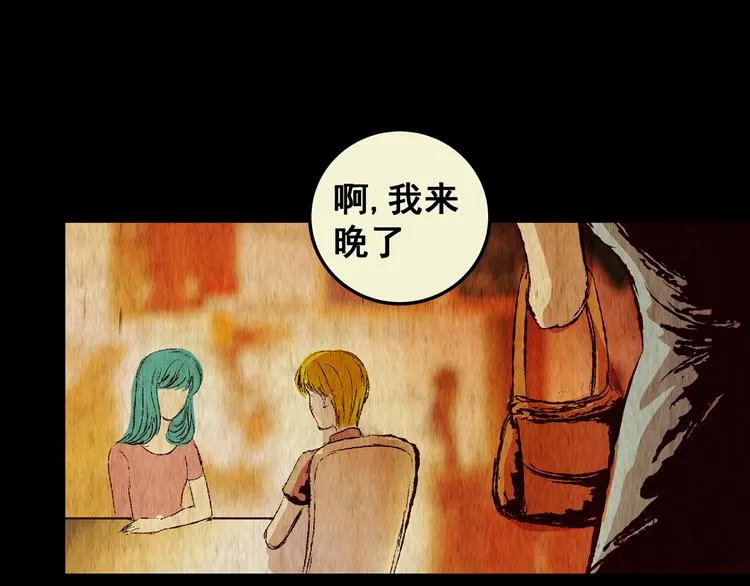 第79话 重生蝙蝠（六） 第1页