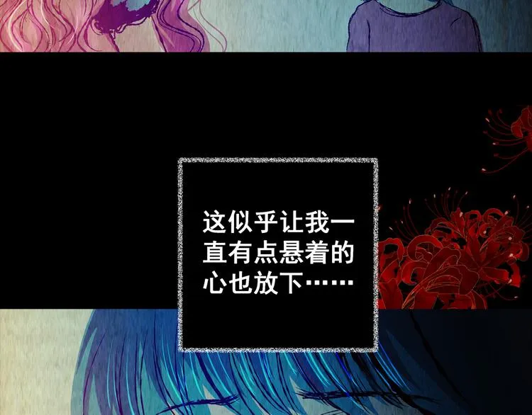 第79话 重生蝙蝠（六） 第5页