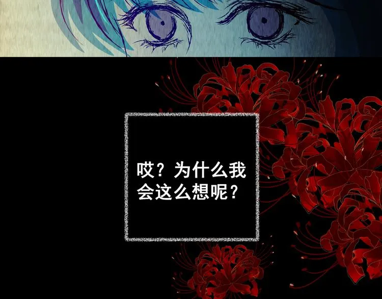 第79话 重生蝙蝠（六） 第6页