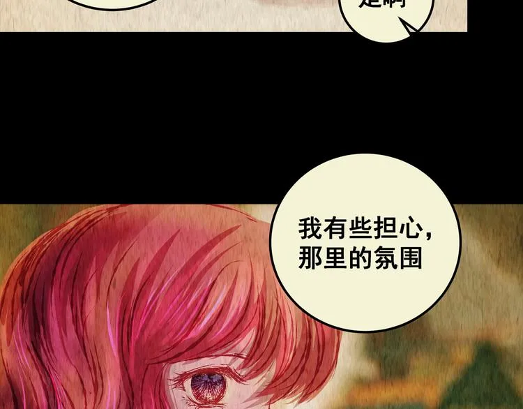 第79话 重生蝙蝠（六） 第8页