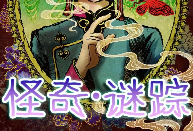 第79话 重生蝙蝠（六） 第12页