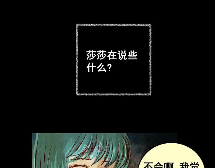 第79话 重生蝙蝠（六） 第13页