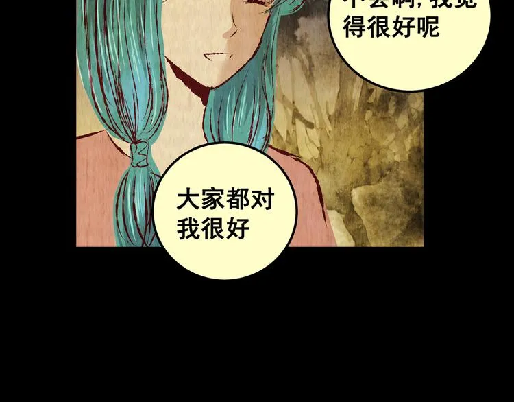 第79话 重生蝙蝠（六） 第14页